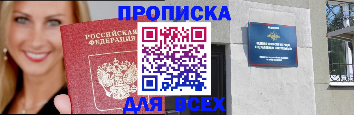 временная регистрация адрес в Заинске