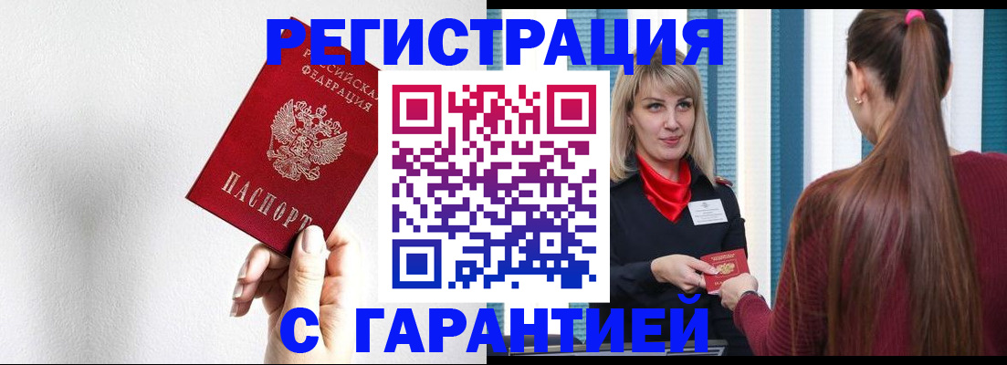 временная регистрация адрес в Заинске