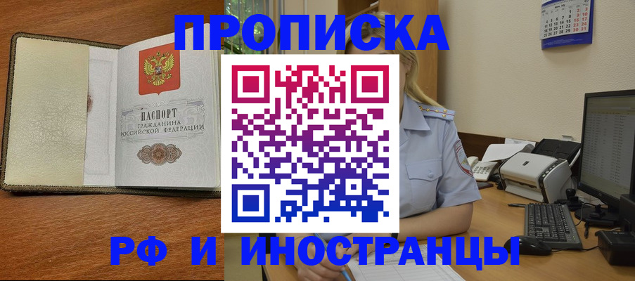пропишу в квартире в Заинске