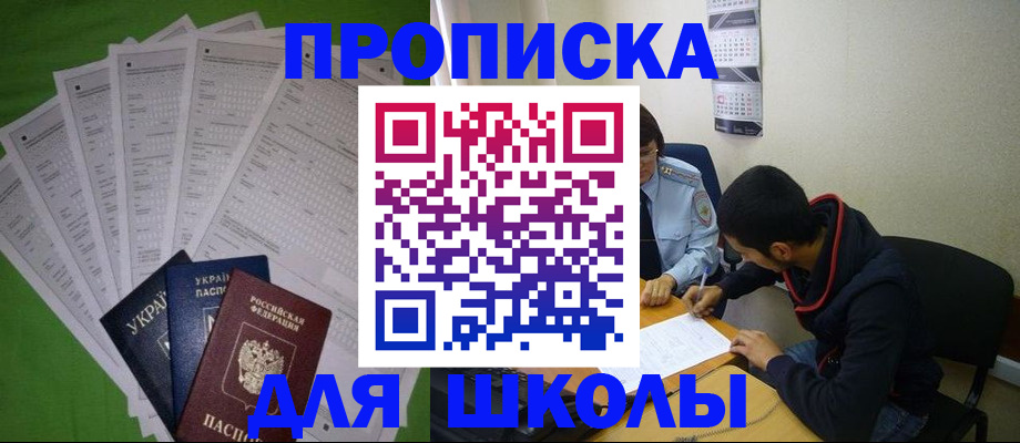 прописка для военкомата в Заинске